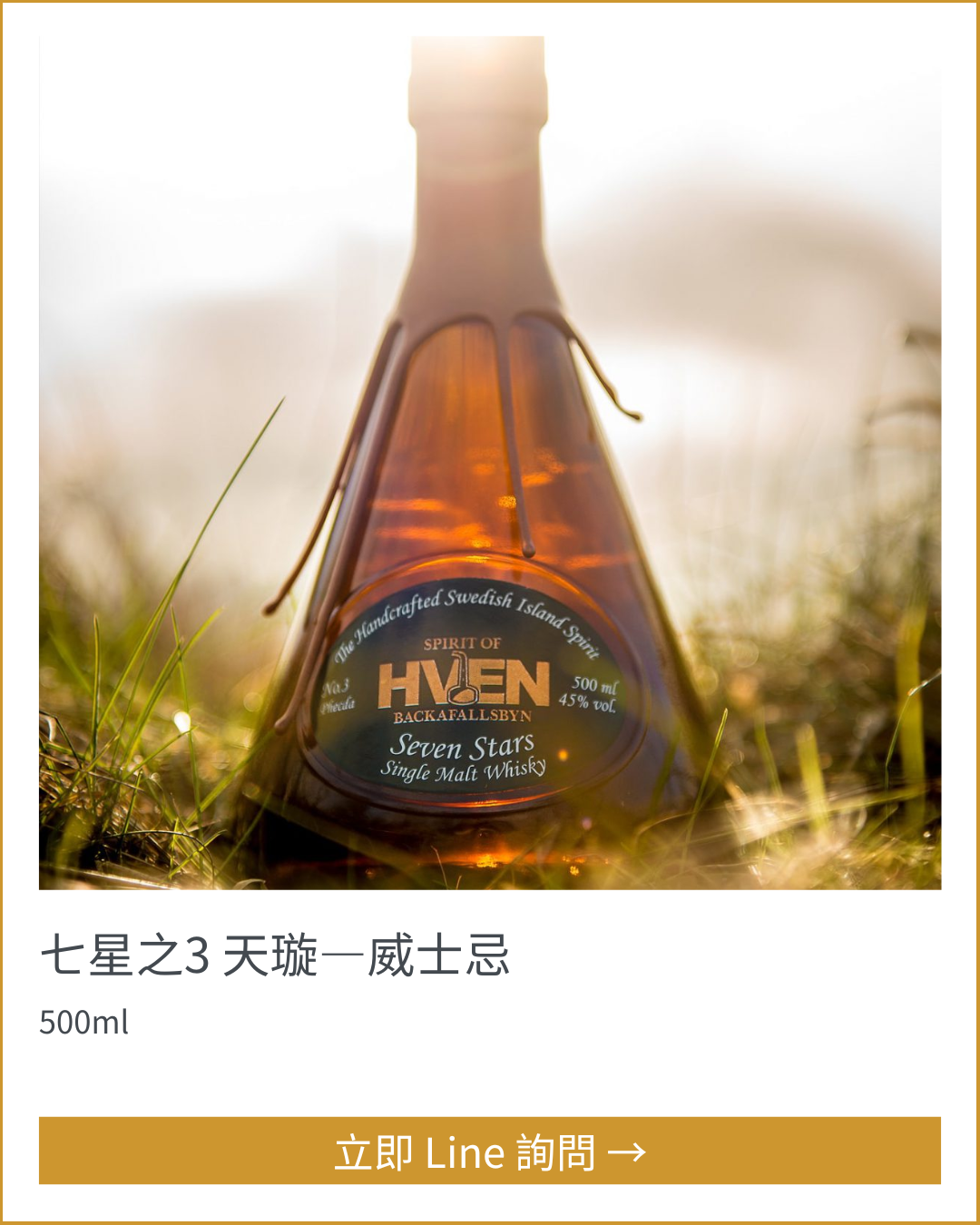 法國-貴族麥森堡珍藏紅酒 (18)