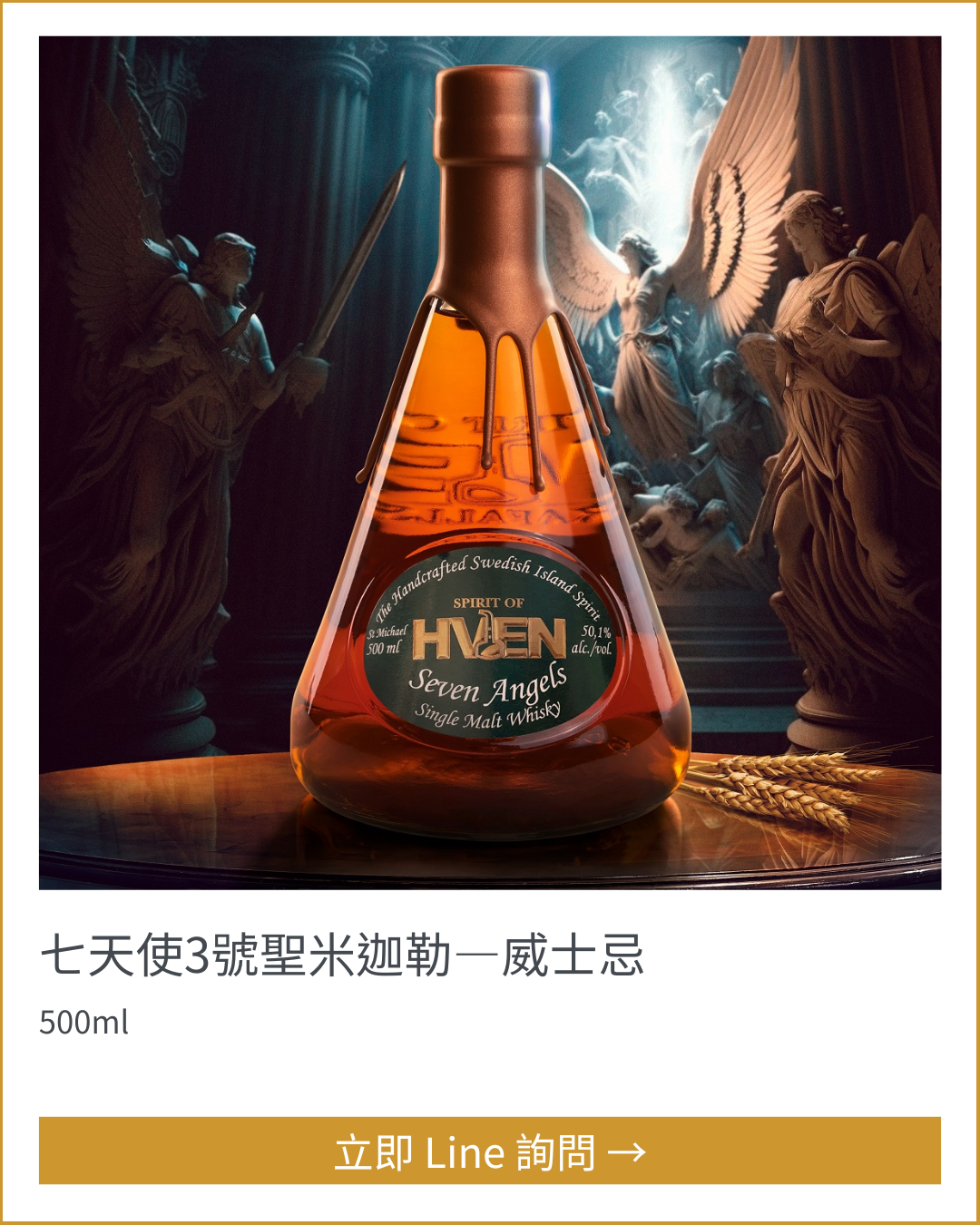 法國-貴族麥森堡珍藏紅酒 (19)